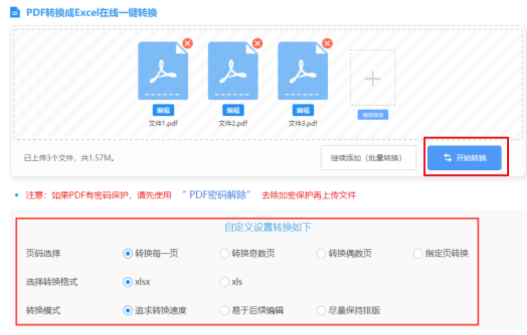 九游老旧版本使用讲解 - 开始转换